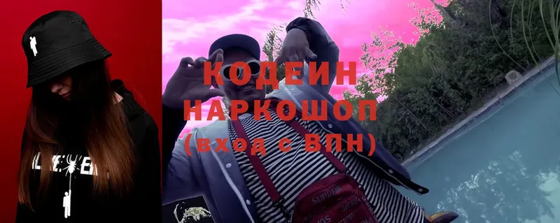 Кодеиновый сироп Lean напиток Lean (лин)  blacksprut вход  Елабуга  цены  